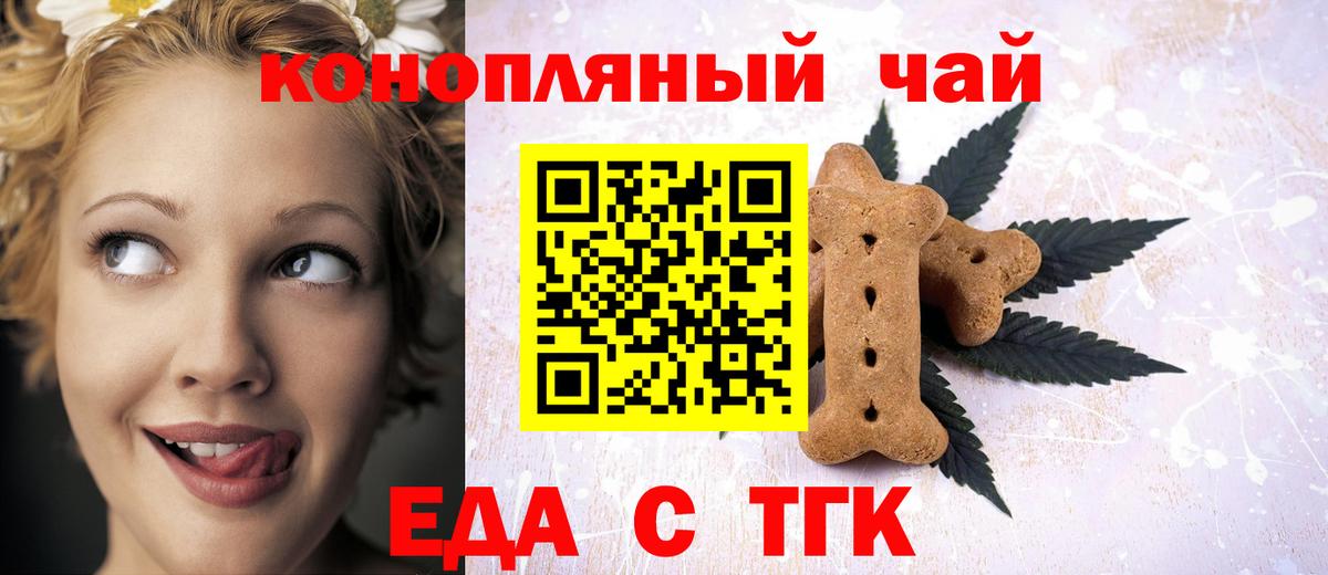 Cannafood конопля  Вход с VPN  Кохма 