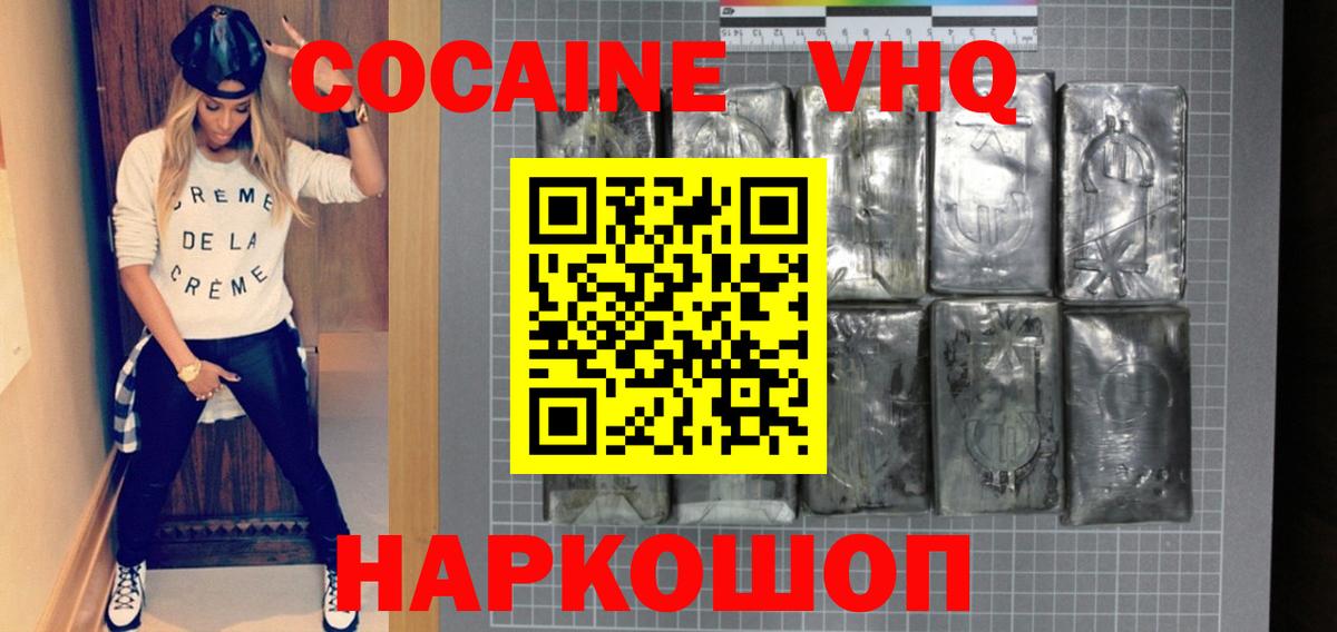 COCAIN Эквадор  Вход с VPN  Кохма 