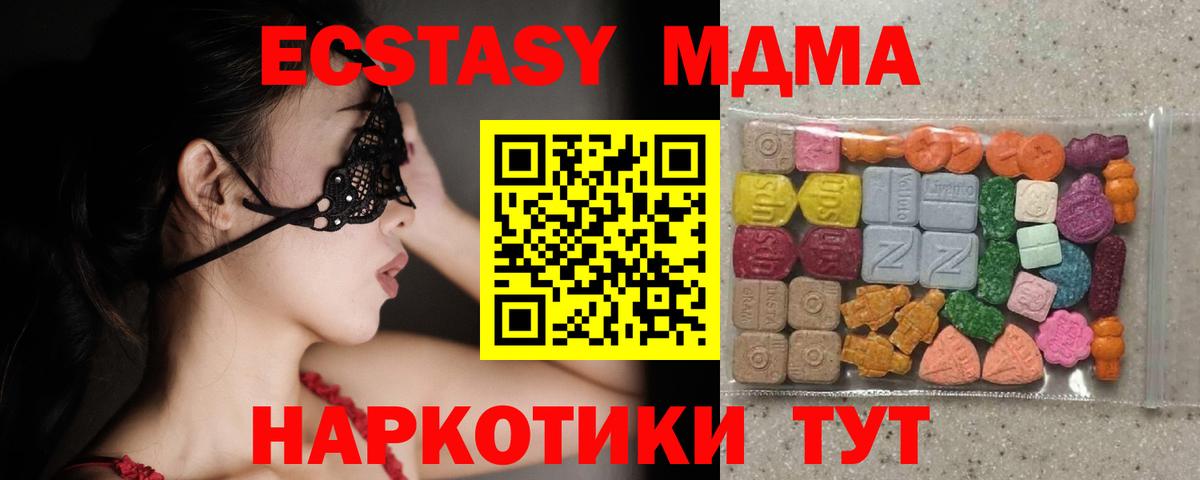 Кохма  ЭКСТАЗИ Philipp Plein  Ecstasy XTC  Вход с VPN 