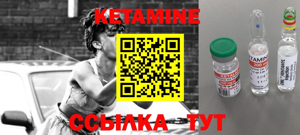 КЕТАМИН ketamine Кохма
