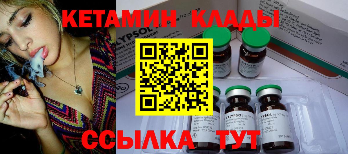 hydra ссылки  КЕТАМИН VHQ  КЕТАМИН VHQ  Вход с VPN  Кохма 