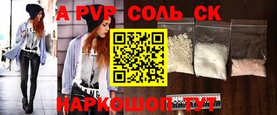 ALPHA-PVP Кингисепп