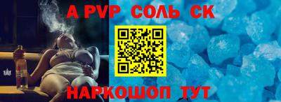 ALPHA-PVP Кингисепп