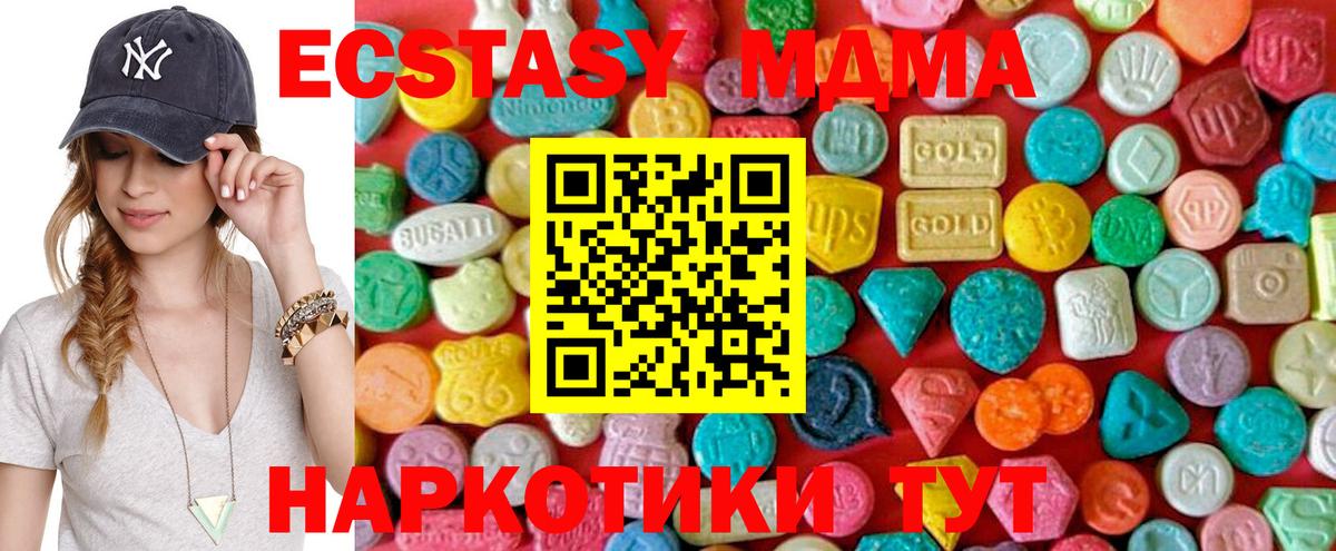 МДМА молли  Вход с VPN  Кохма 