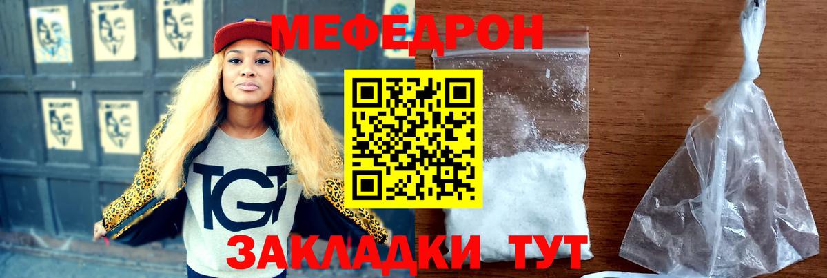 МЯУ-МЯУ VHQ  Меф кристаллы  Кохма  Меф  Вход с VPN  МЯУ-МЯУ 