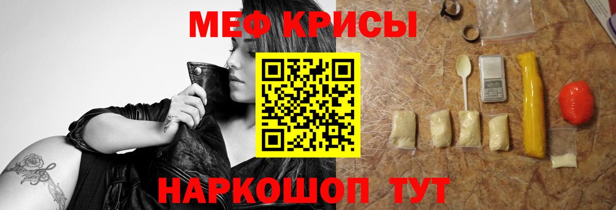 МЕФ мука Кохма