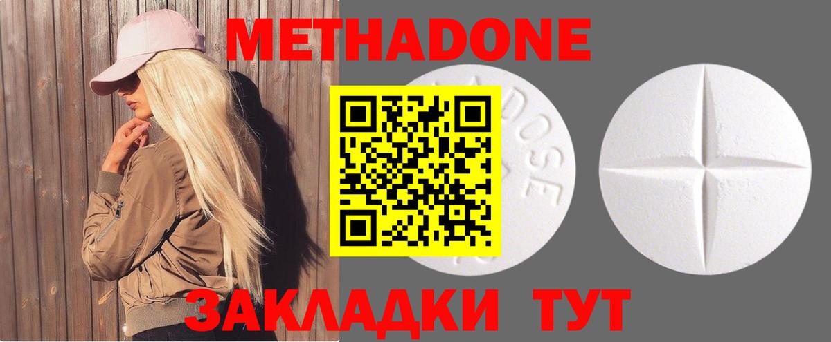 мега tor  Вход с VPN  Кохма  МЕТАДОН мёд  МЕТАДОН methadone 